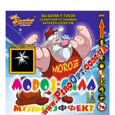 SU-02559 - Сильный мороз